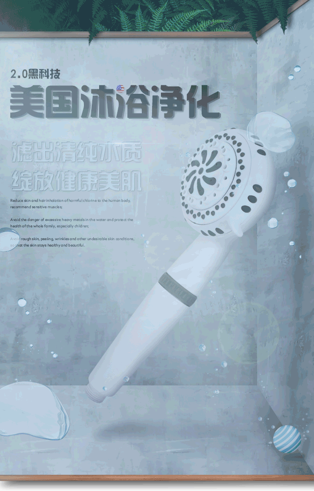 思朴锐特 - 花洒手机端海报（图ZMTIxNDUxODEy） - 电商 - 站酷设计师黄隆斌原创素材 - 站酷ZCOOL