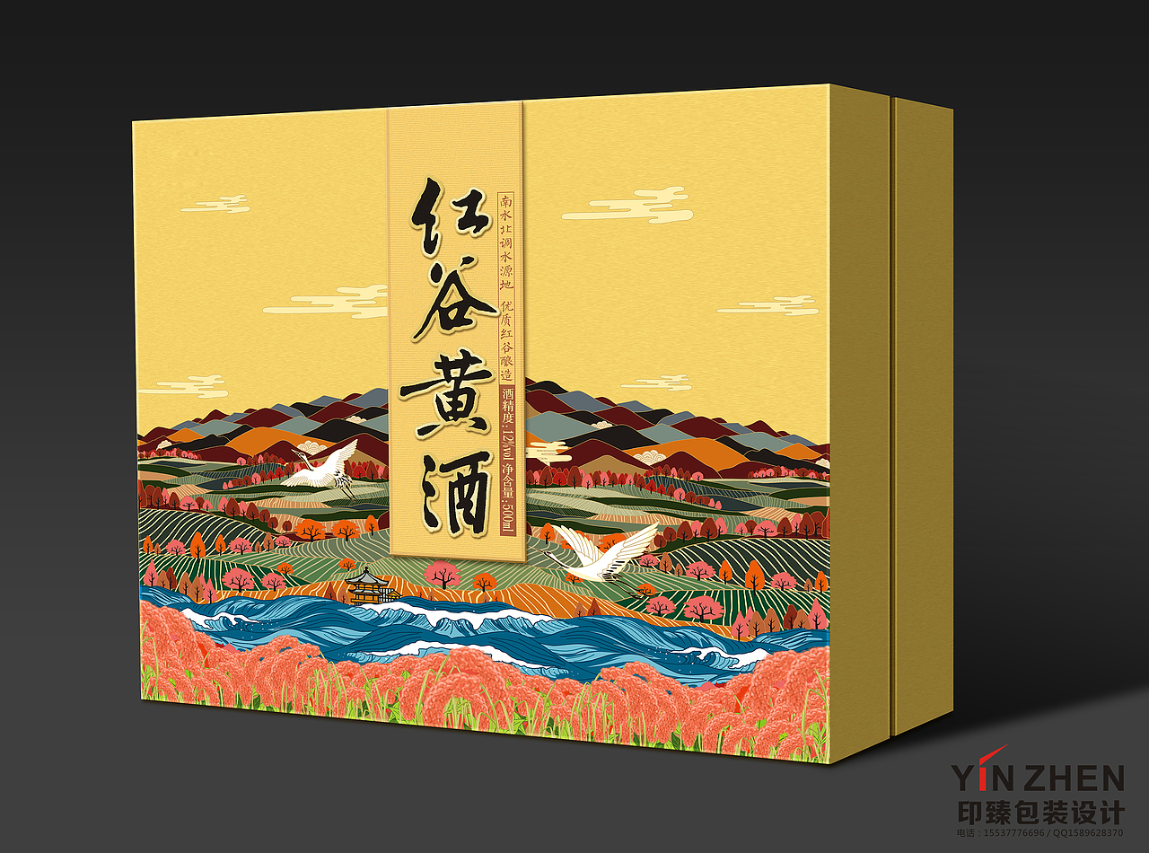 黄酒系列-红谷黄酒