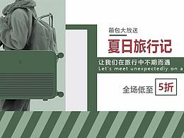 欧美风banner设计