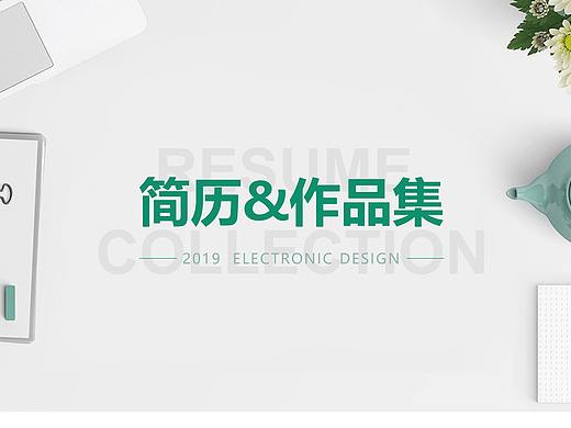电商作品集