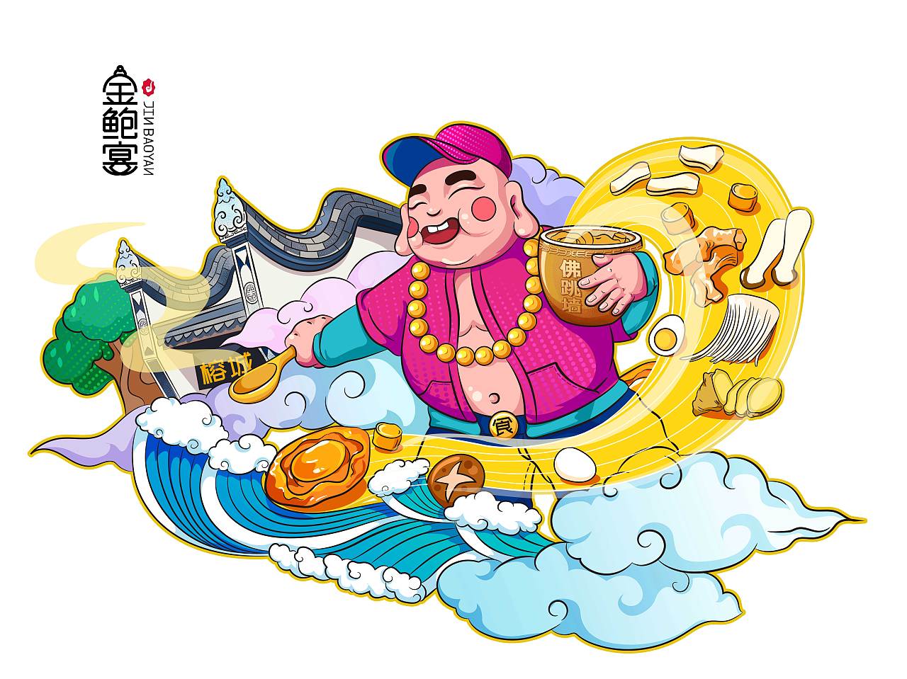 佛跳墙插画创作（图ZMjAwMDc3MjY0） - 商业插画 - 站酷设计师余巧红原创素材 - 站酷ZCOOL