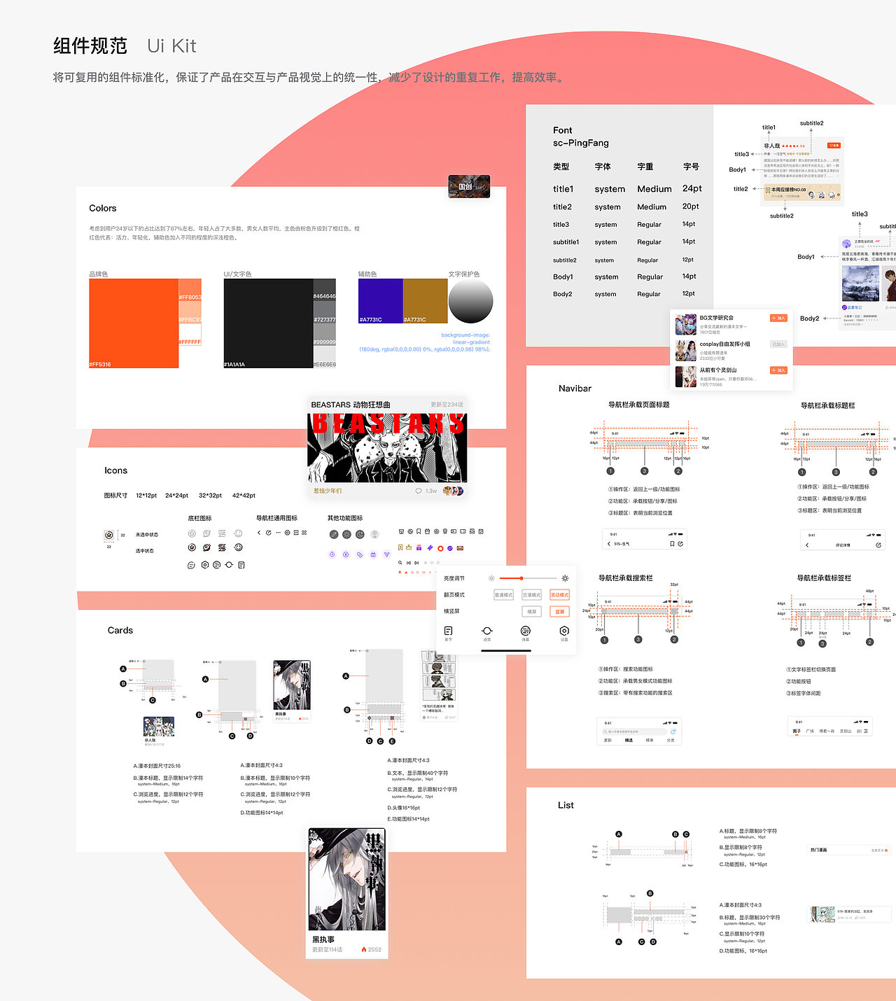 趣看漫画APP-UI设计项目提案（图ZMjE0NDIzMzUy） - APP界面 - 站酷设计师Thea醒醒原创素材 - 站酷ZCOOL
