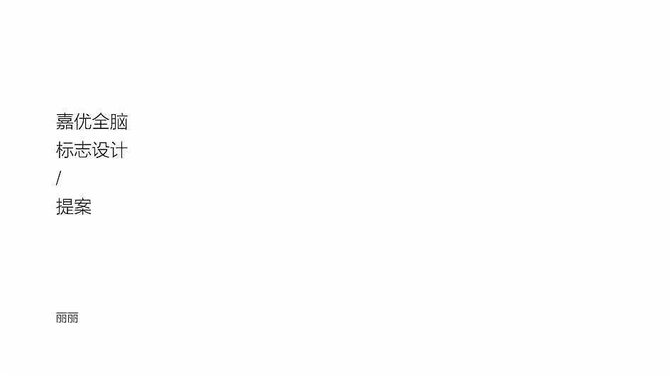 LOGO设计案例（图ZNzIyMDM5MzI=） - Logo - 站酷设计师丽丽babyface原创素材 - 站酷ZCOOL