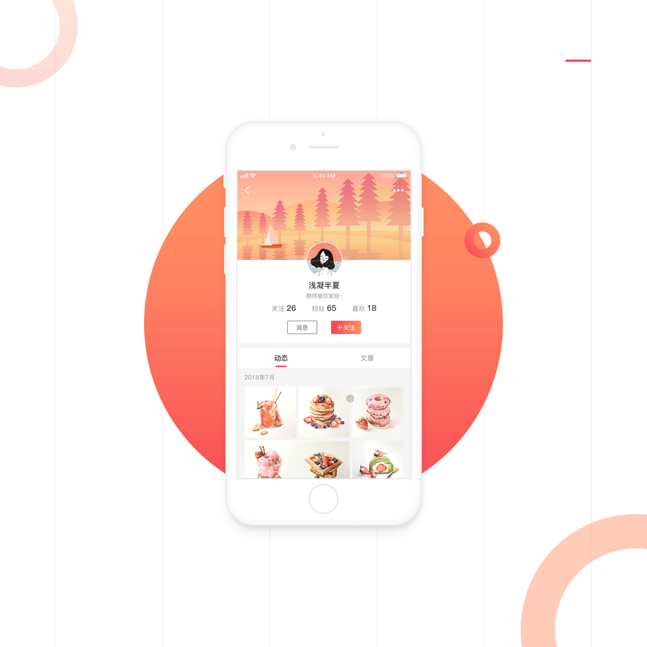 画吧APP - 画画爱好者聚集地（图ZMTI2MzA3ODI0） - APP界面 - 站酷设计师年年岁岁四叶草原创素材 - 站酷ZCOOL