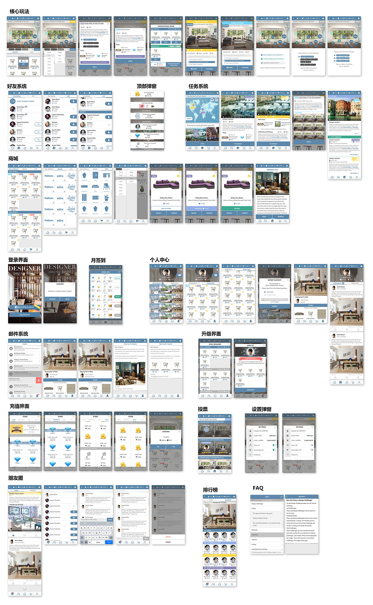 两款家居设计类游戏界面整理（图ZMTMzMDkxOTY4） - 游戏UI - 站酷设计师四叶妹妹原创素材 - 站酷ZCOOL