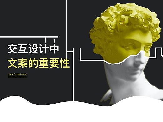 【设计理论】UX交互设计中的文案规范