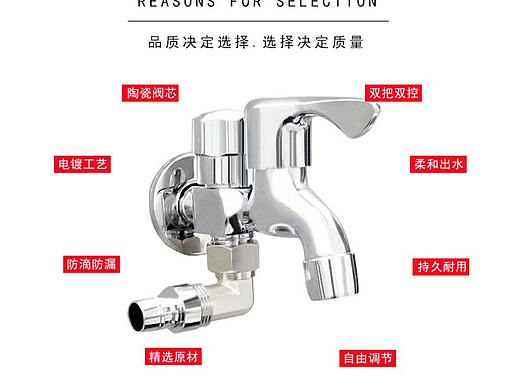 洗衣机水龙头