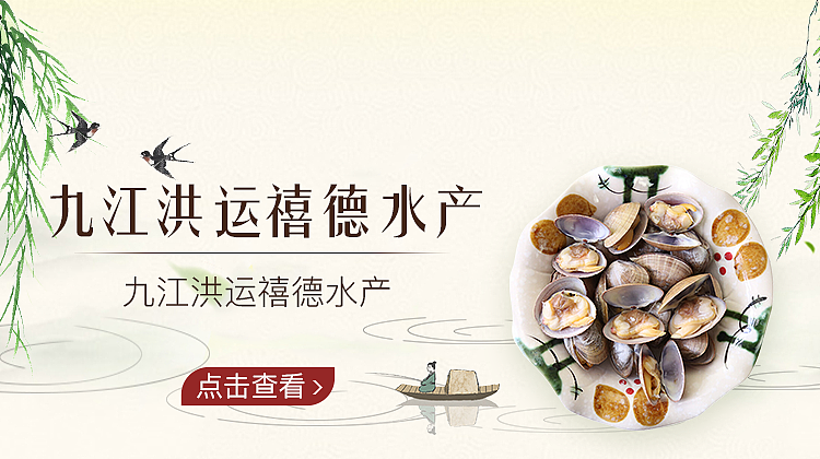 12.12-小6水产首页轮播banner