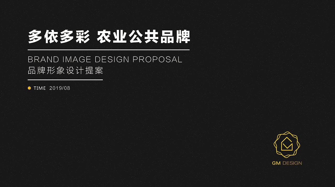 多依多彩 | 云南农业LOGO提案