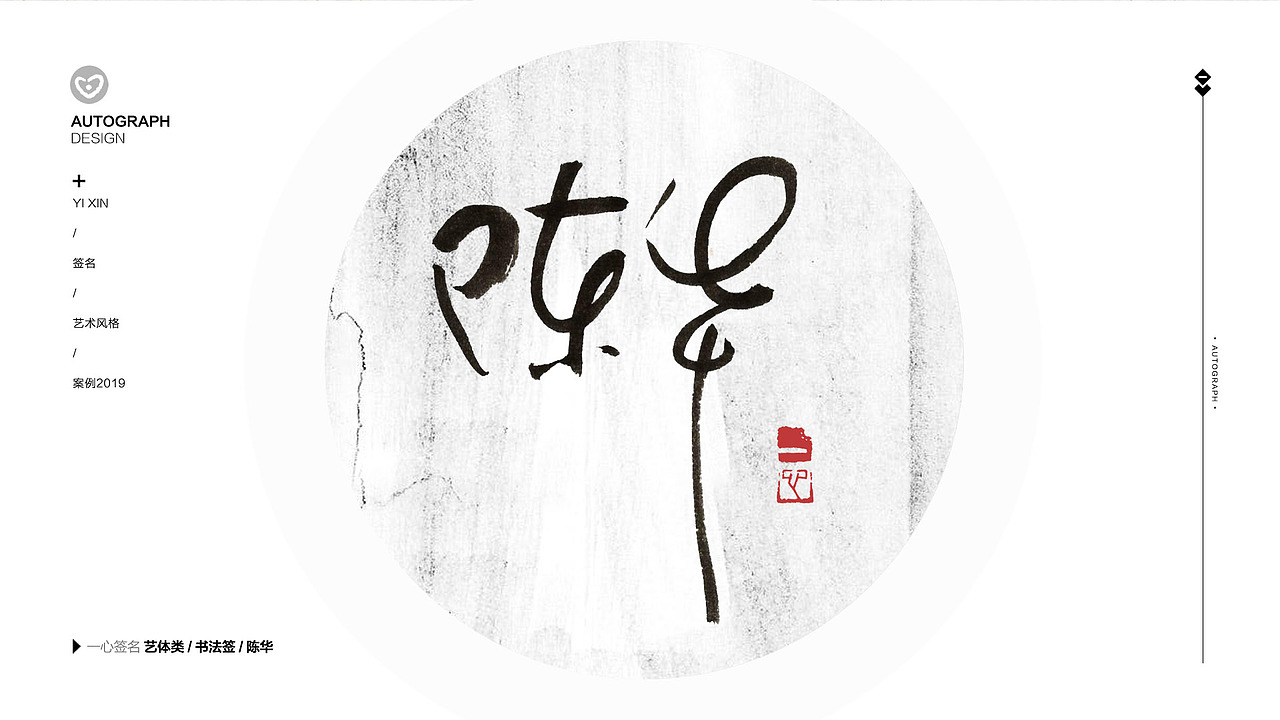 签名设计丨一心哥签名几款书法签名欣赏丨签名丨艺术（图ZMTgyMjkwNDE2） - 字体/字形 - 站酷设计师一心画记原创素材 - 站酷ZCOOL