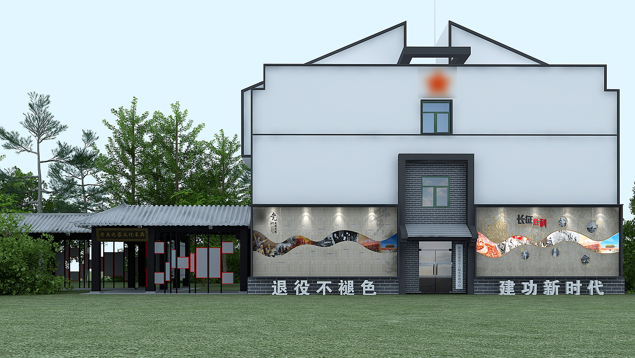 退役军人服务（图ZMjMyODQwOTI0） - 建筑设计 - 站酷设计师种田人原创素材 - 站酷ZCOOL