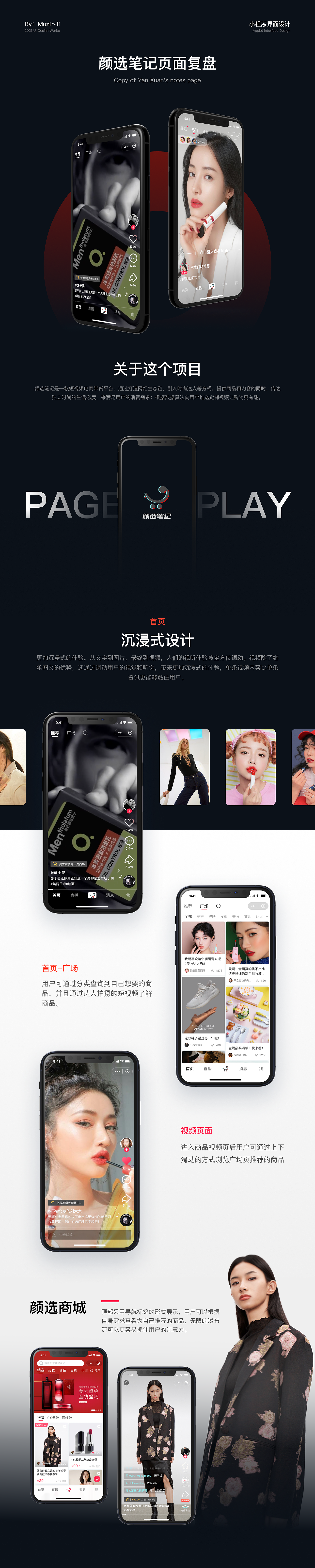 颜选笔记小程序