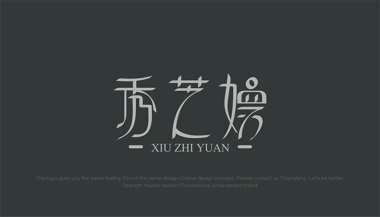 尚风设计LOGO(2022整理一)