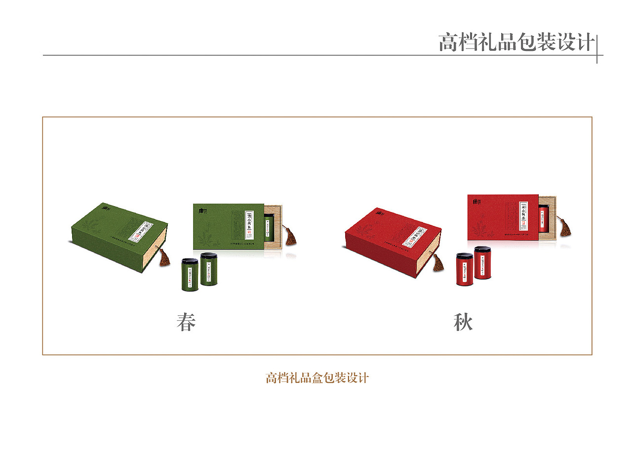 品牌VI 包装设计 茶叶包装（图ZMzcyNTI1ODQ=） - 包装 - 站酷设计师包装印刷赵振兴原创素材 - 站酷ZCOOL