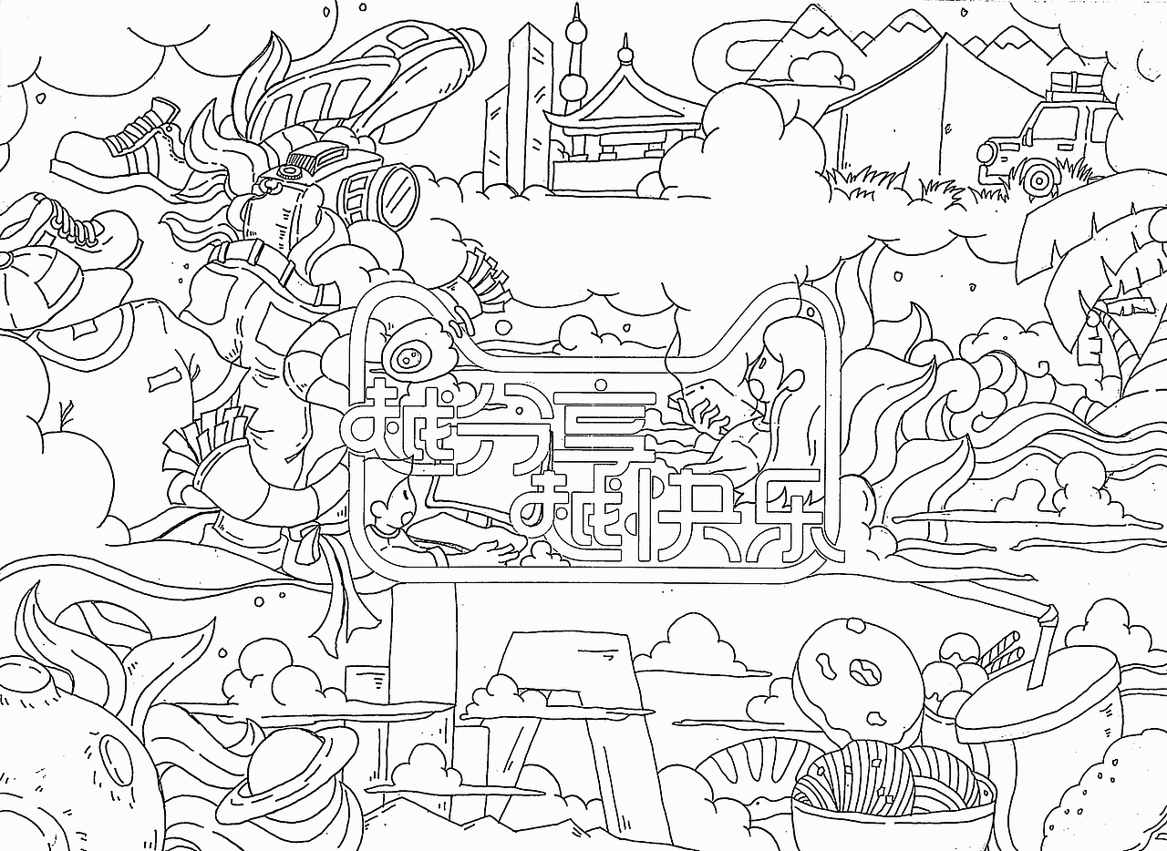微博 天猫 联合制作（图ZMTMzMjEyOTI0） - 海报 - 站酷设计师三条麻酱原创素材 - 站酷ZCOOL