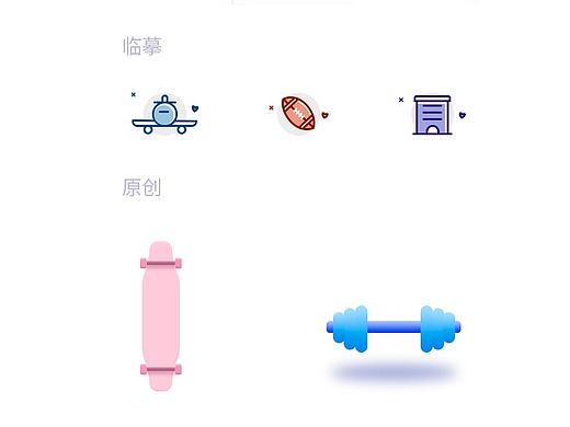 UI app界面 电商 社交 引导页  详情页  图标icon 