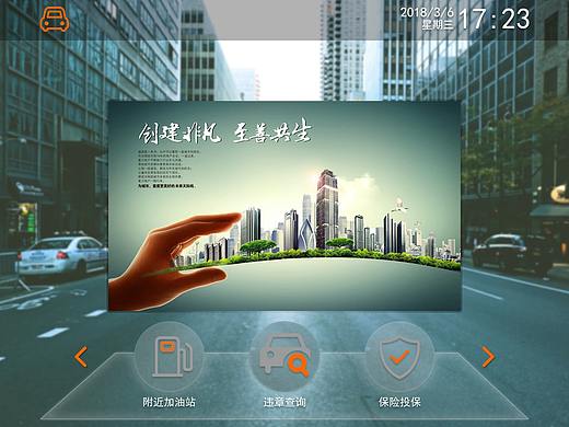 車(chē)輛違章處理（個(gè)人主頁(yè)-ZMjY4NDMwODA=） - 軟件界面 - 站酷設(shè)計(jì)師你說(shuō)了算ok原創(chuàng)素材 - 站酷ZCOOL