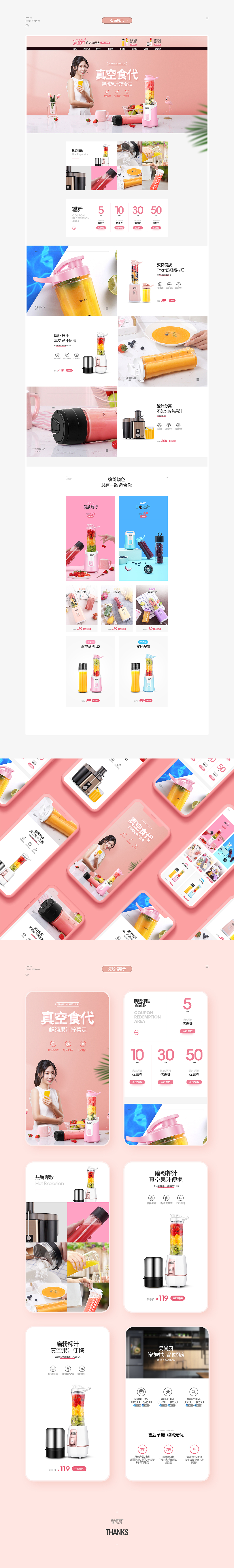 易尚厨电商首页优化方案 | LEAXY | 裂奇视觉