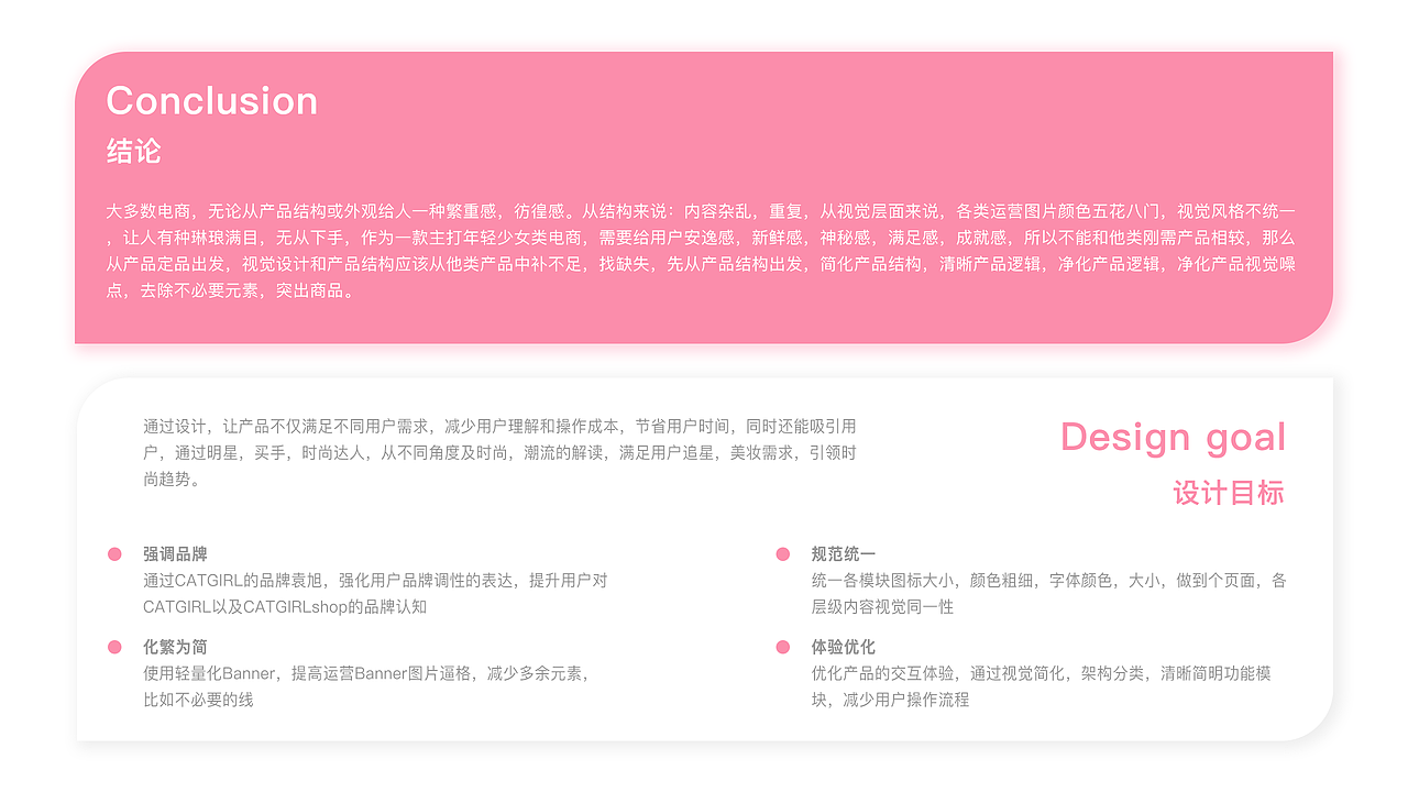 Cat Girl APP 概念设计（图ZMTgzMTY4MjQw） - APP界面 - 站酷设计师我还没吃饱原创素材 - 站酷ZCOOL
