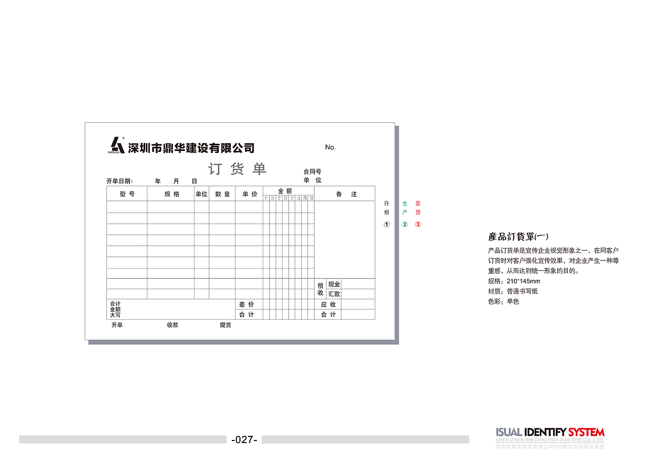 企业VI系统手册（图ZNzczMTIxODA=） - 书籍/画册 - 站酷设计师迷失的美原创素材 - 站酷ZCOOL