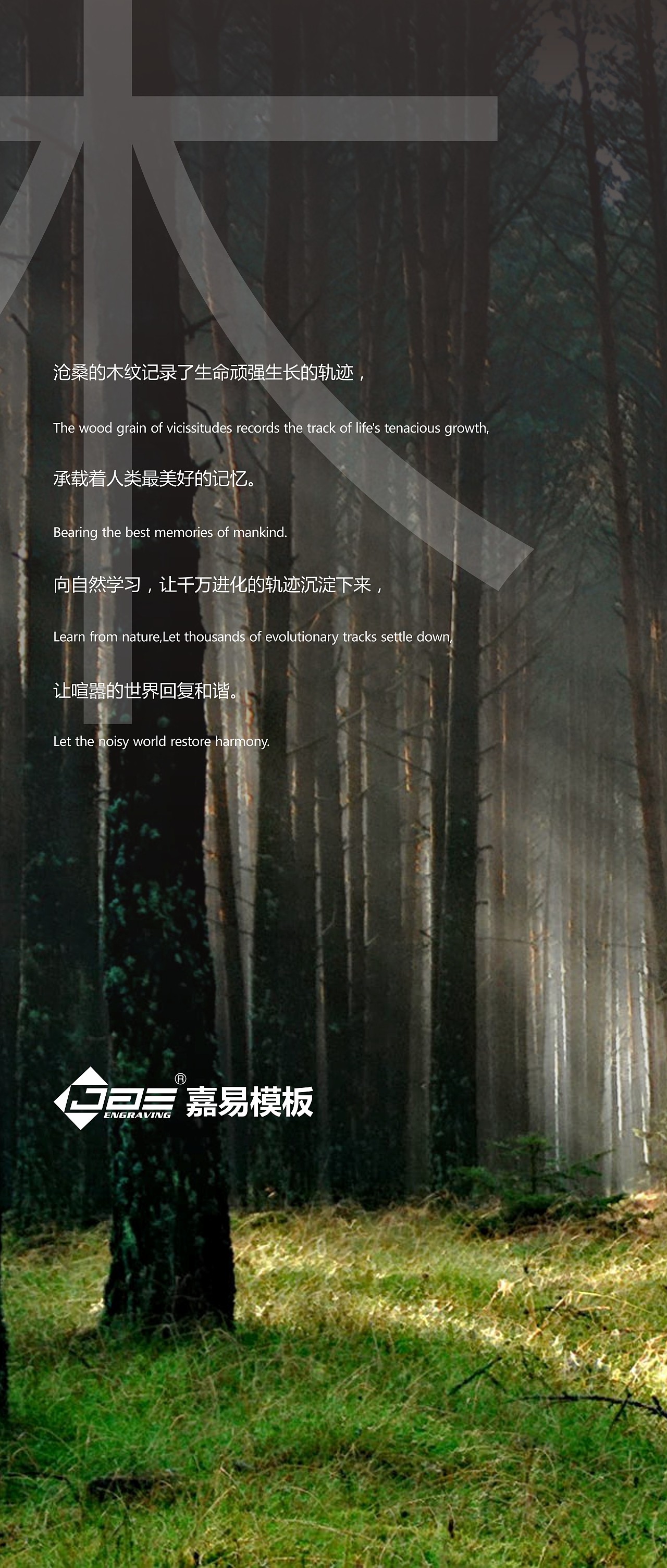 嘉易模板展板海报设计（图ZMTY1NTc1MjY4） - 海报 - 站酷设计师阿朱的设计原创素材 - 站酷ZCOOL