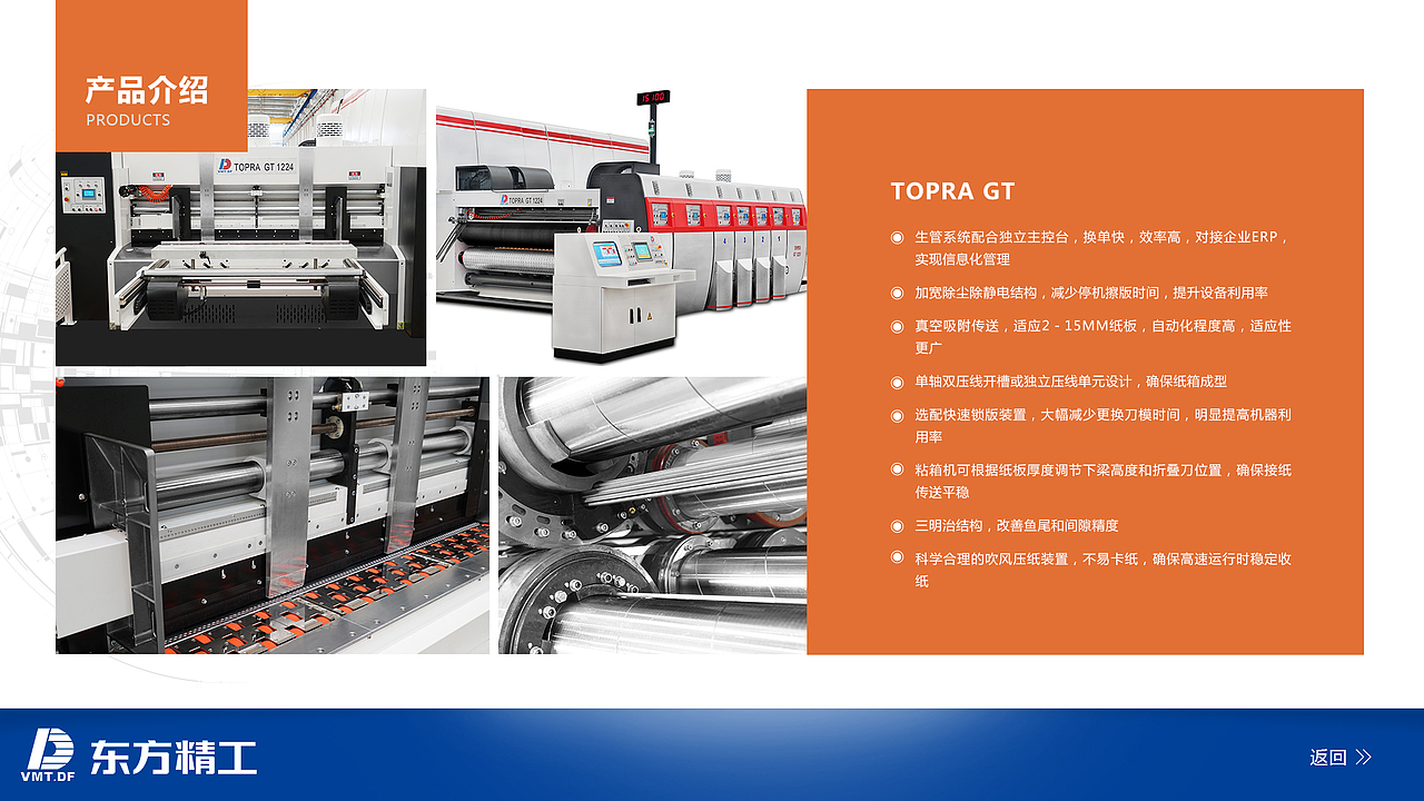 企业展厅触摸屏UI设计