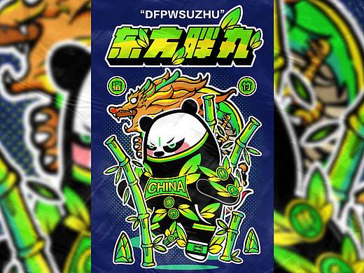 宿竹——东方胖丸涂装设计