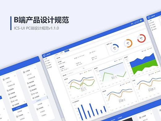 B端產品設計規(guī)范（個人主頁-ZNTczMTI5MDg=） - 交互/UE - 站酷設計師零菱原創(chuàng)素材 - 站酷ZCOOL