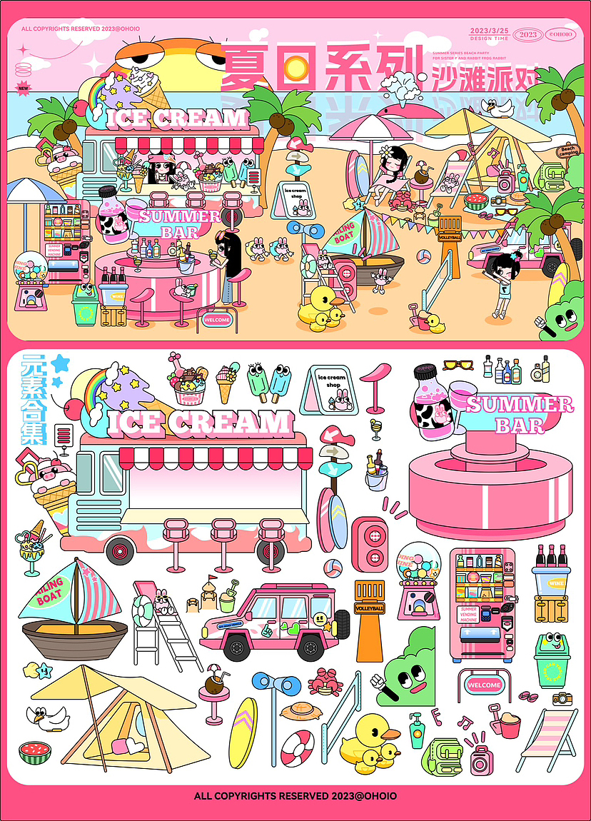 p妹和兔蛙兔的夏日海边派对乐园
