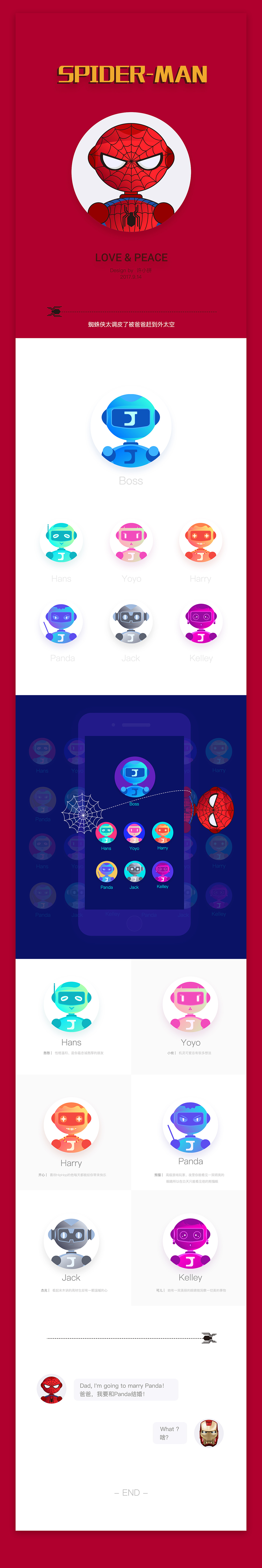 机器人蜘蛛侠（图ZOTE1NTczOTY=） - 商业插画 - 站酷设计师许小拼原创素材 - 站酷ZCOOL