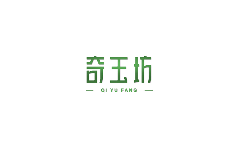 字体练习（图ZMTA0NDcxMjMy） - 字体/字形 - 站酷设计师烦了_大叔原创素材 - 站酷ZCOOL