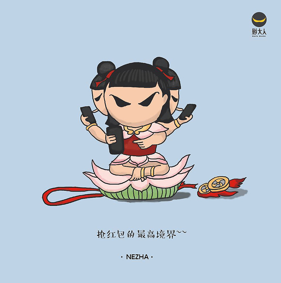 {哪吒闹海}三头六臂的功能,抢红包谁能比