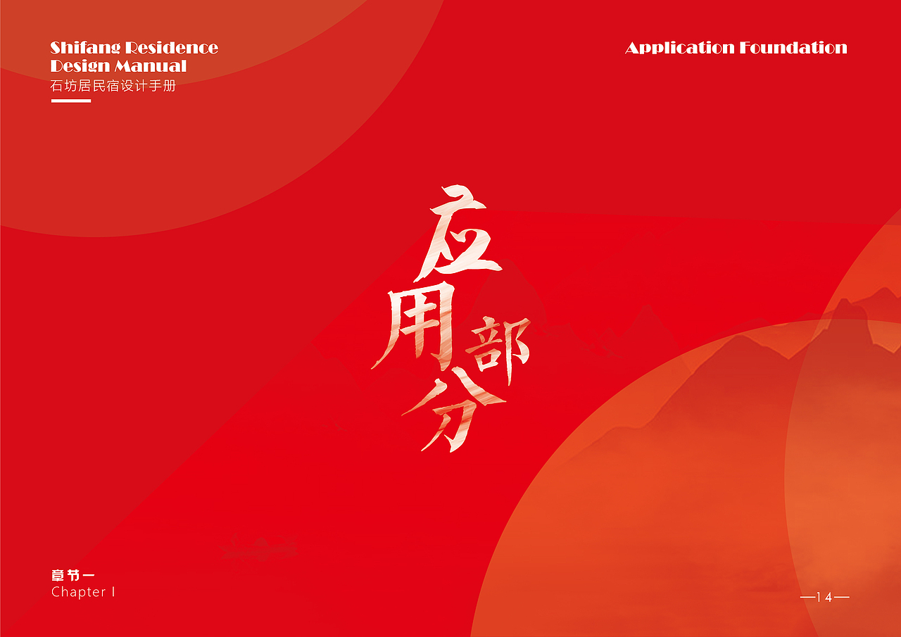 民宿VIS（图ZMTY2MjQwNjgw） - PPT/Keynote - 站酷设计师Z34131678原创素材 - 站酷ZCOOL