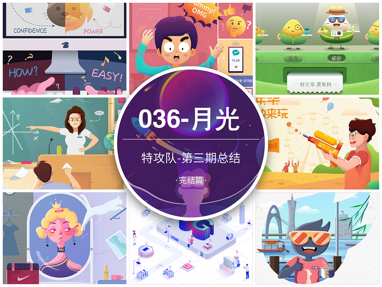 2020年上半年插画作品集（图ZMjExOTY5NzY4） - 创作习作 - 站酷设计师Y月光酱原创素材 - 站酷ZCOOL