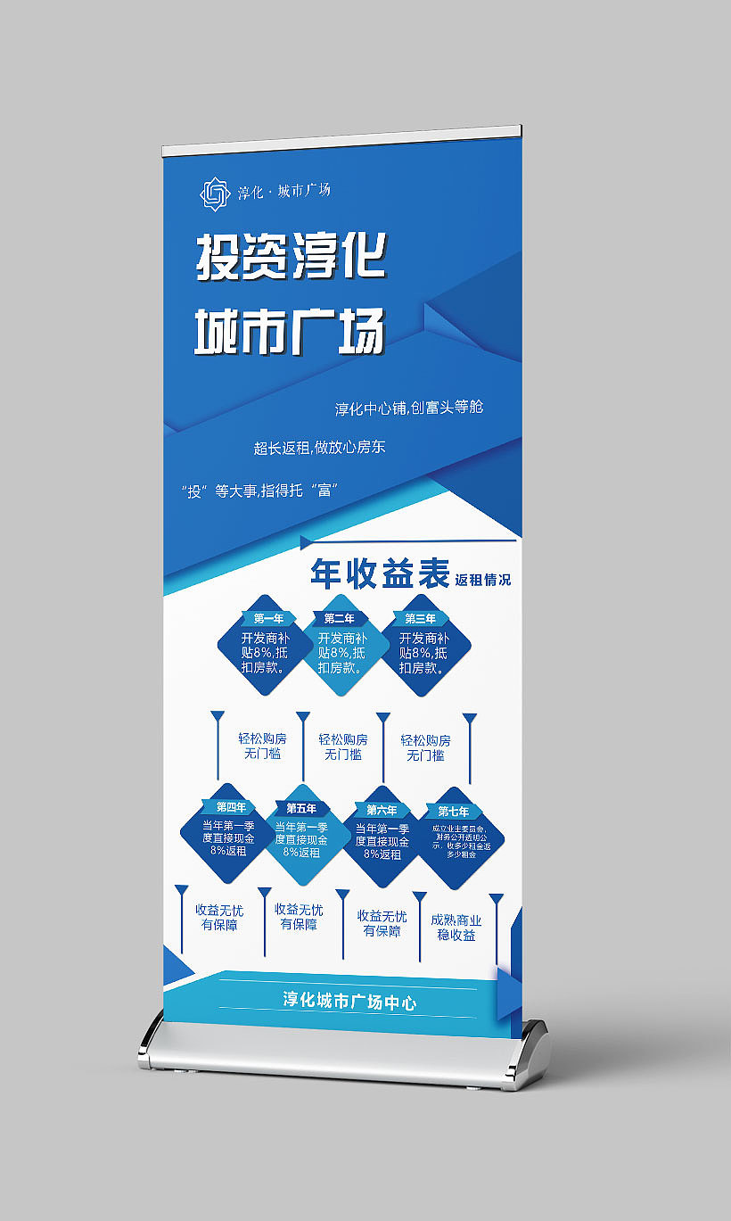 易拉宝（图ZMjE3Mjc4Mzk2） - 宣传物料 - 站酷设计师傾沨原创素材 - 站酷ZCOOL