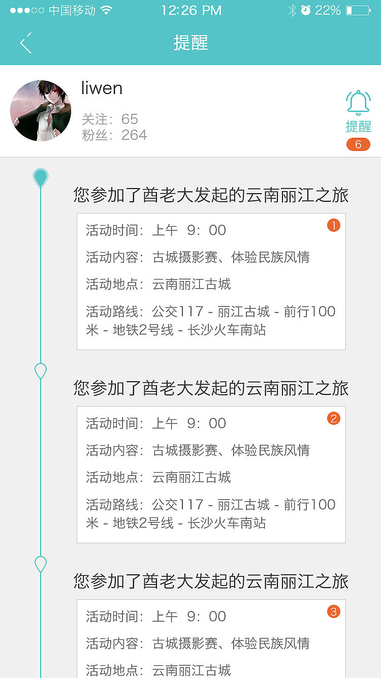 专款旅行社交app（图ZNzcxMjAxODA=） - APP界面 - 站酷设计师极致零度设计原创素材 - 站酷ZCOOL