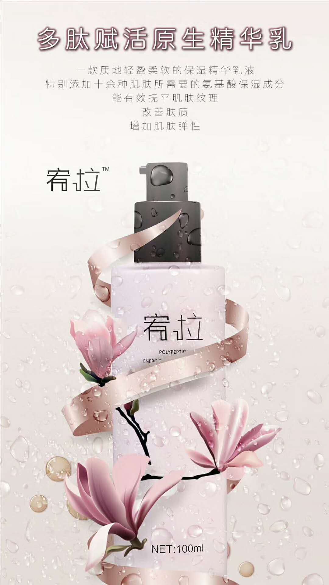 护肤品（图ZMTI3MzgwMDg0） - 海报 - 站酷设计师秦子翼原创素材 - 站酷ZCOOL