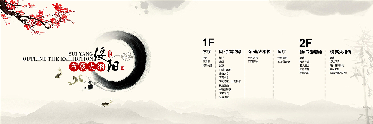 一个诗歌文化展馆（图ZMjAwODQ0NzMy） - PPT/Keynote - 站酷设计师桥保原创素材 - 站酷ZCOOL