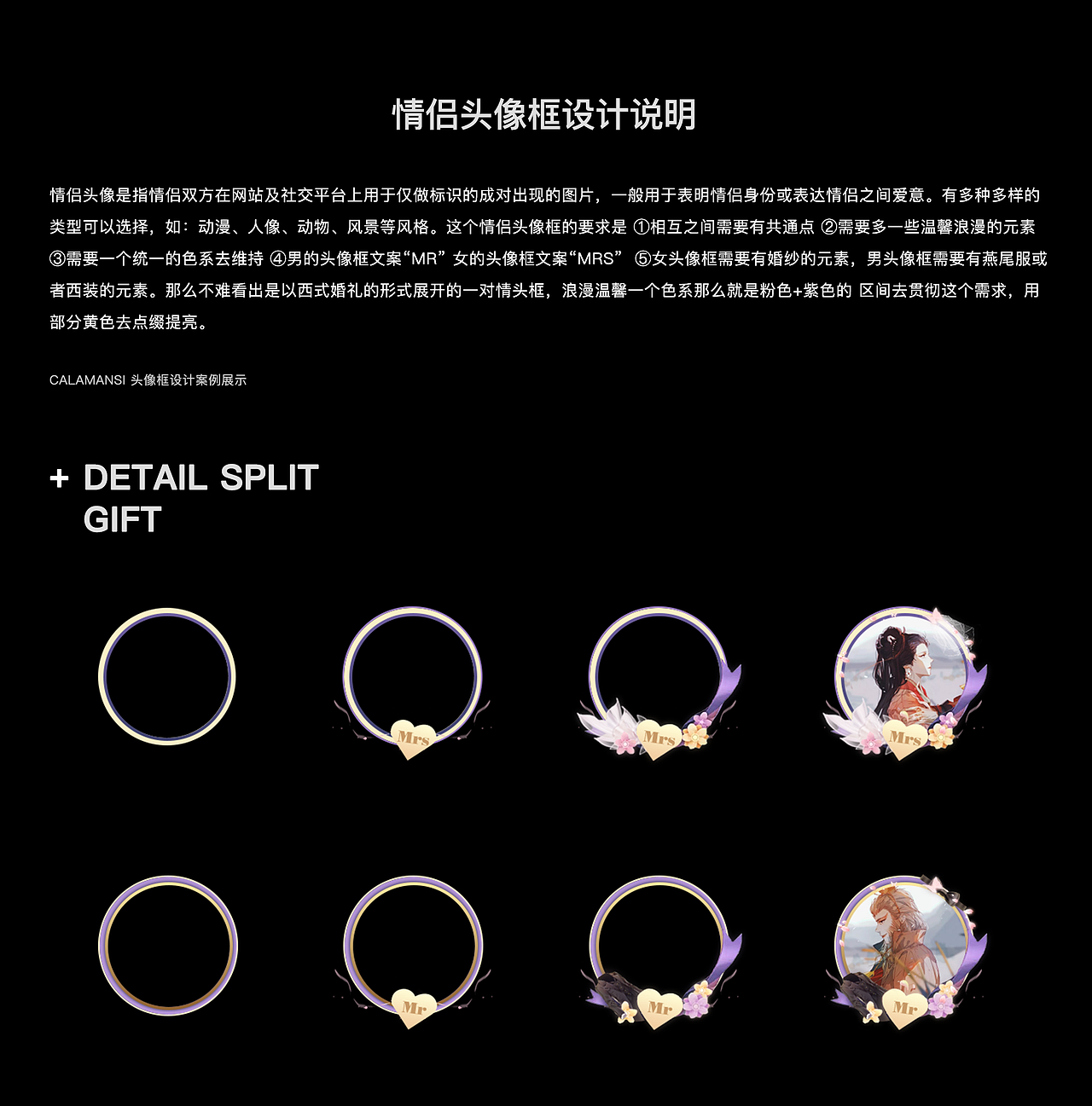 活动头像框-个性化需求svga