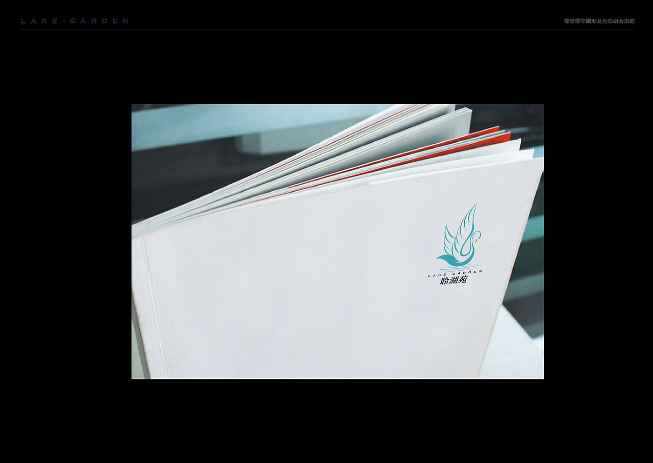 晓庐视觉形象提案