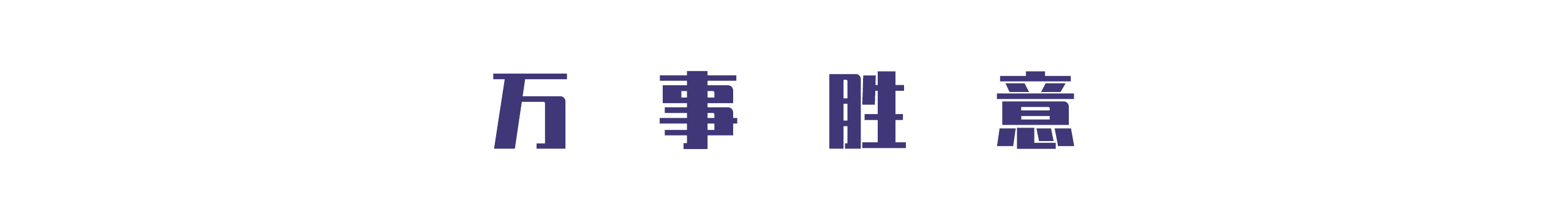 欣欣薯片的个人主页（封面预览） - 主页封面设置 - 站酷设计师欣欣薯片原创素材 - 站酷ZCOOL