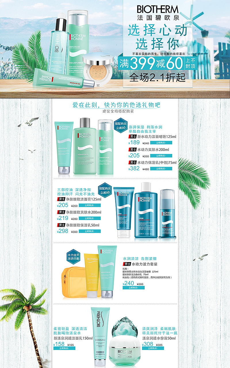 专题页面（图ZOTAzMjkyOTI=） - 电商 - 站酷设计师糖果轰炸机原创素材 - 站酷ZCOOL