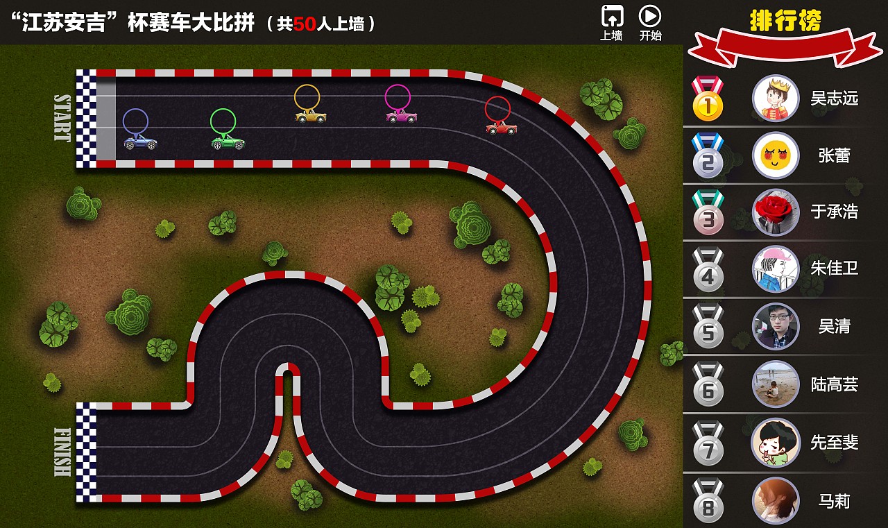 微车商平台互动小游戏