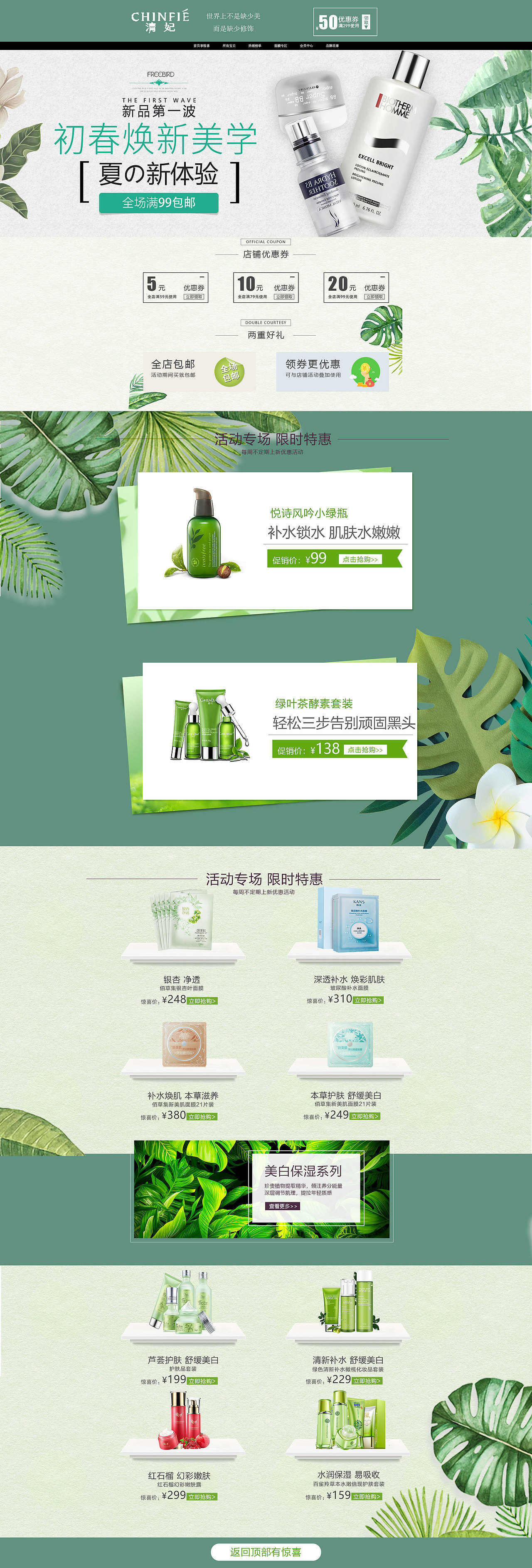 化妆品（图ZMTc4NDM5MjY0） - 电商 - 站酷设计师52hz歘歘原创素材 - 站酷ZCOOL