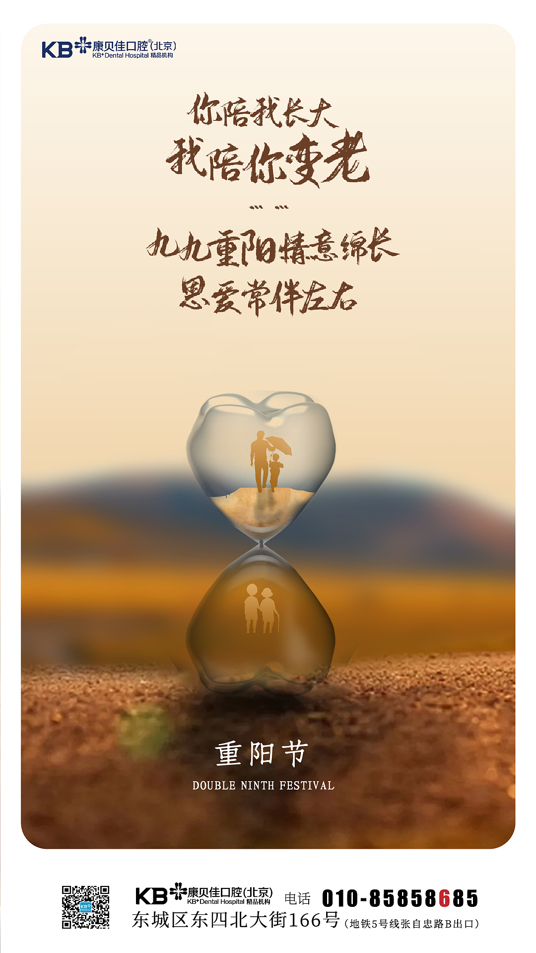 重阳节（图ZMjI4NTY1MTc2） - 海报 - 站酷设计师kingyhyxx原创素材 - 站酷ZCOOL