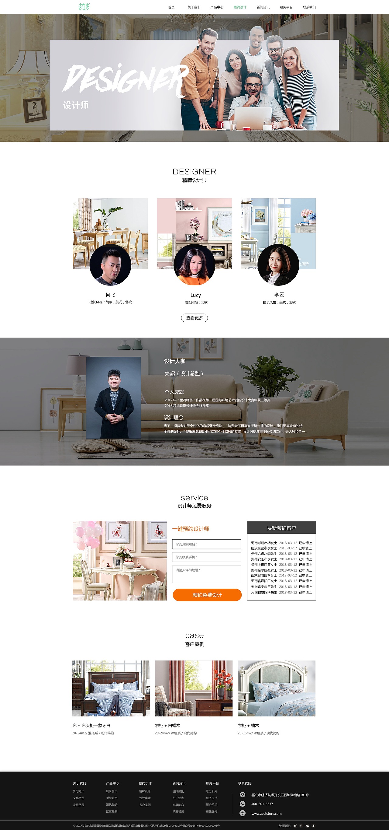 家居网站（图ZMjM2MTI2MTAw） - 电商 - 站酷设计师疯狂的的v原创素材 - 站酷ZCOOL