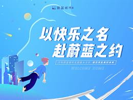 藍色地產(chǎn)畫面設計