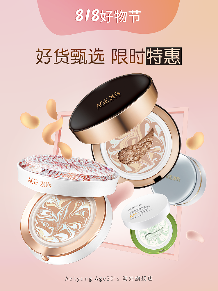 幾張美妝海報（圖ZMjY3MzgwNzA4） - 海報 - 站酷設(shè)計師fuermoxuan原創(chuàng)素材 - 站酷ZCOOL