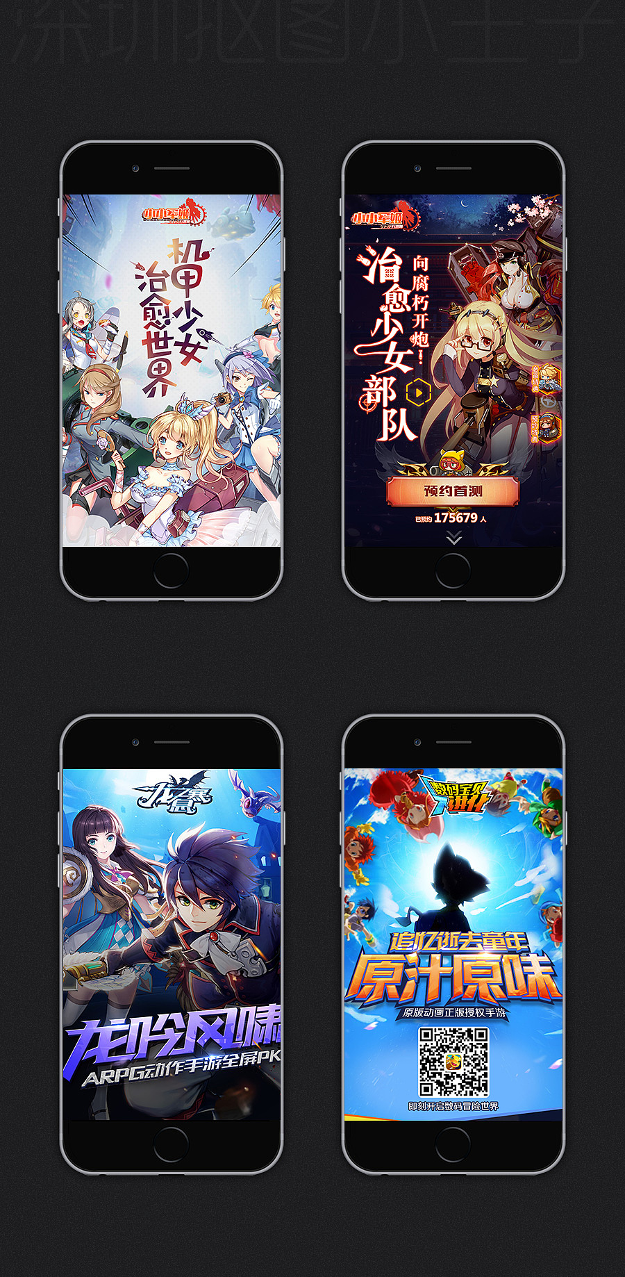 好就没发作品了（图ZMTMxMjk4Nzgw） - 游戏/娱乐 - 站酷设计师lin920280909原创素材 - 站酷ZCOOL