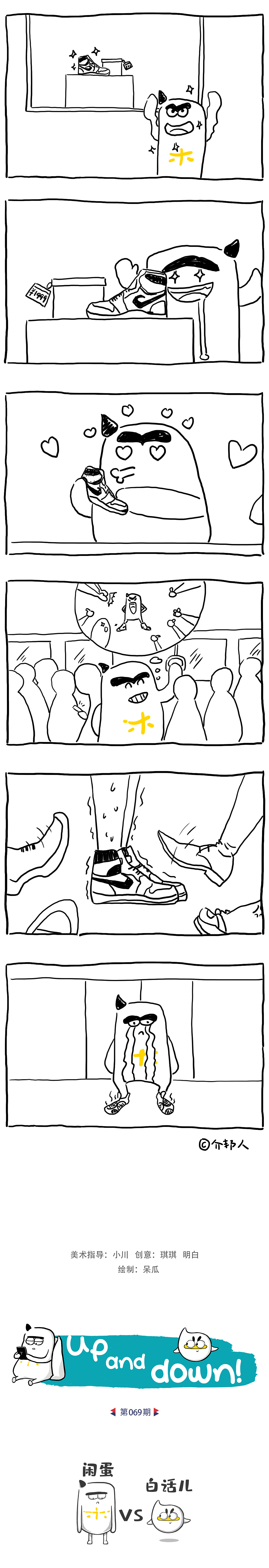 第069期：成年人的崩溃瞬间！